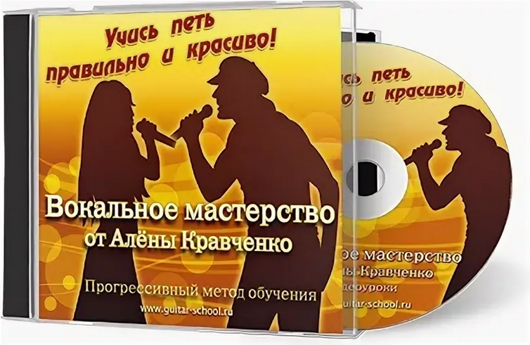 [Алена Кравченко] Курс «Вокальное мастерство»_0.png